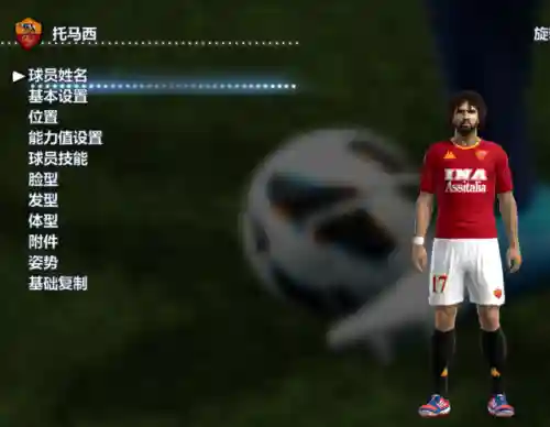 实况2013阵容搭配图(实况足球2012最佳阵容)插图14
