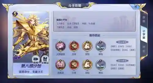 神一辉阵容搭配(神一辉值得培养吗)插图