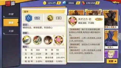 童帝搭配什么阵容(黑童子阵容最佳搭配2021)插图4