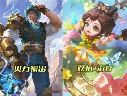 双排阵容搭配王者(王者荣耀双排最稳组合)插图3