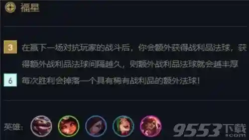 福星四忍者阵容搭配(侍忍者最佳阵容)插图3