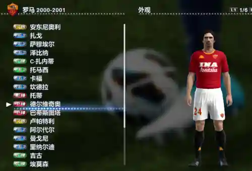 实况2013阵容搭配图(实况足球2012最佳阵容)插图4