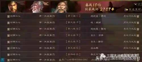 白板三仙阵容搭配(白板三仙盾平民战法和速度)插图2