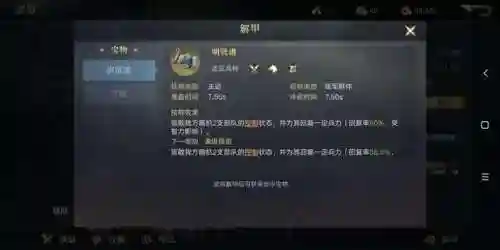 荣耀之剑搭配阵容攻略(英魂之刃战略版最强阵容推荐)插图14
