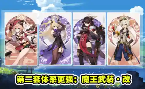 烟绯武装阵容搭配(平民烟绯主c阵容)插图4