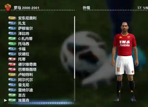 实况2013阵容搭配图(实况足球2012最佳阵容)插图18
