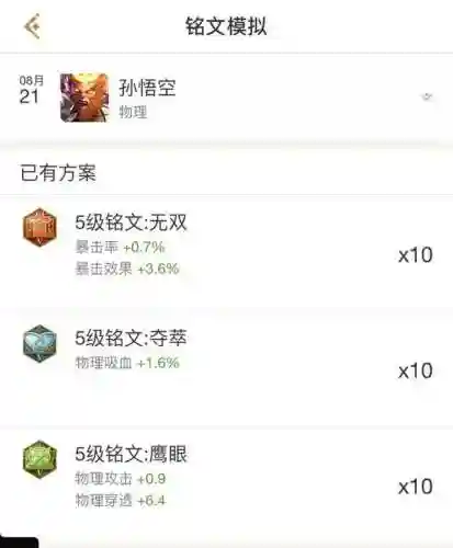王者荣耀阵容搭配猴子(王者猴子怎么玩才能厉害)插图2