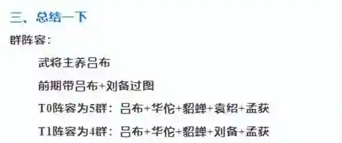 疯狂文丑阵容搭配图片(王者阵容搭配大全五黑)插图3