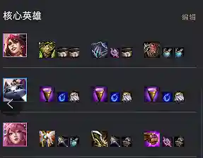 福星加狐狸阵容搭配(月神阵容)插图2