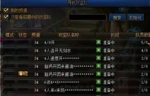 dnf 4开阵容搭配(dnf一机4开教学)插图2
