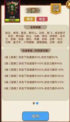 迷你军团阵容搭配攻略(王者军团最强阵容搭配)插图12