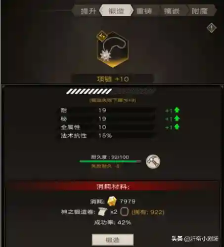 不朽之旅后期阵容搭配(不朽之旅后期最强流派)插图4