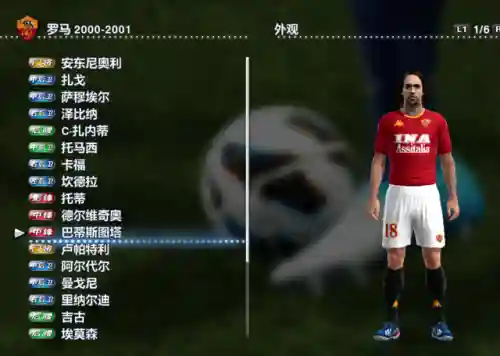 实况2013阵容搭配图(实况足球2012最佳阵容)插图1