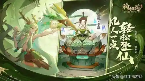 神仙道新手阵容搭配(神仙道中后期伙伴搭配)插图5