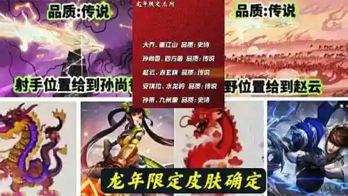 赛季皮肤刺客阵容搭配(尧天刺客流阵容)插图1