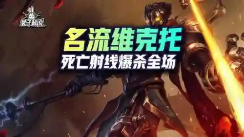死亡射线阵容搭配攻略(辐射避难所ol最强阵容)插图1