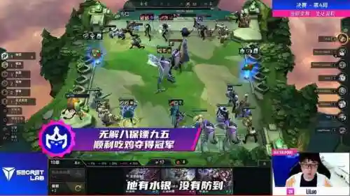 吃鸡夺冠保镖阵容搭配(最新lol吃鸡最强阵容推荐)插图5
