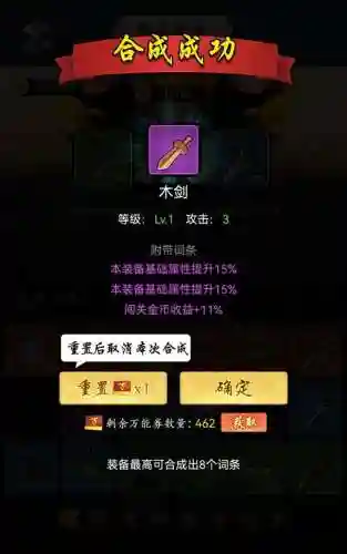 暗黑剑侠阵容怎么搭配(剑侠传奇最强阵容推荐)插图11