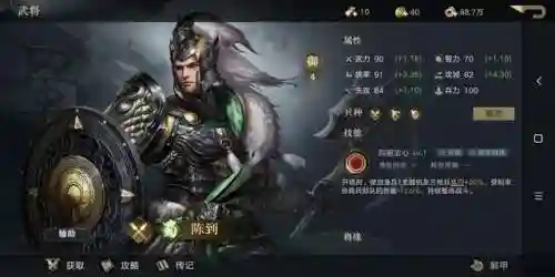 荣耀之剑搭配阵容攻略(英魂之刃战略版最强阵容推荐)插图18