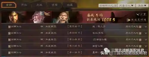白板三仙阵容搭配(白板三仙盾平民战法和速度)插图5