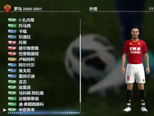 实况2013阵容搭配图(实况足球2012最佳阵容)插图34