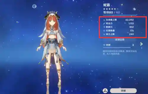 妮露绽放阵容搭配(原神妮露绽放队有谁)插图7