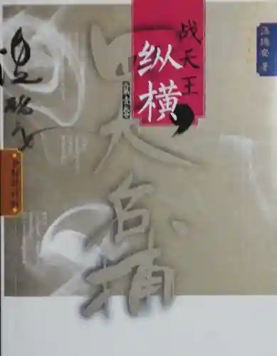 京城女神捕阵容搭配(天子令阵容推荐)插图4