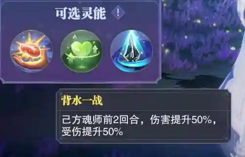永恒幻境最强阵容搭配(幻境试炼阵容搭配攻略)插图3