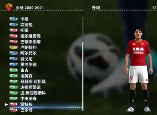 实况2013阵容搭配图(实况足球2012最佳阵容)插图8