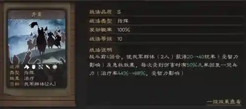 打华佗阵容搭配攻略(华佗适合什么阵容)插图2