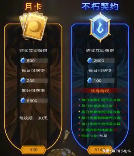 不朽之旅后期阵容搭配(不朽之旅后期最强流派)插图17