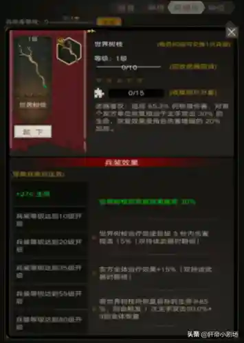 不朽之旅后期阵容搭配(不朽之旅后期最强流派)插图3
