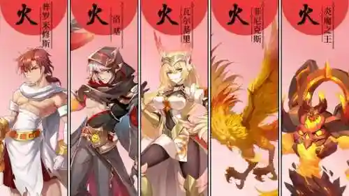 闪烁之光风火阵容搭配(闪烁之光最新风火阵容)插图3