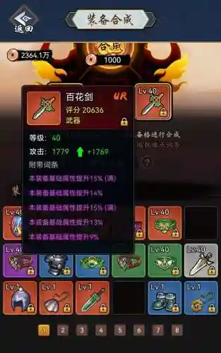 暗黑剑侠阵容怎么搭配(剑侠传奇最强阵容推荐)插图14