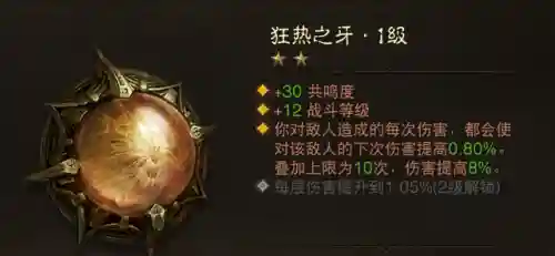 暗黑宝石搭配阵容图(暗黑狂骑士宝石搭配推荐最新)插图2