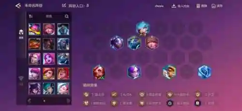 最强95阵容搭配攻略(云顶之弈最新阵容95至尊)插图5