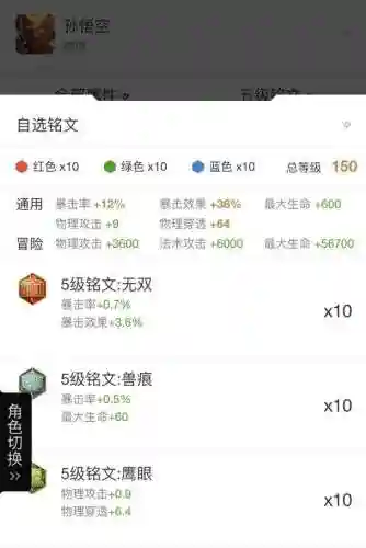 王者荣耀阵容搭配猴子(王者猴子怎么玩才能厉害)插图3