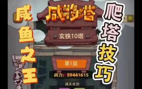 最强主线阵容搭配图(强者之路平民终极阵容)插图4