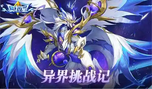 奥拉星团阵容搭配(奥拉星手游t0梯队2023)插图18