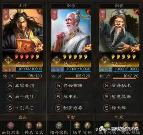 白板三仙阵容搭配(白板三仙盾平民战法和速度)插图1