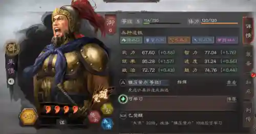 吕布紫将阵容搭配(吕布8个最强阵容推荐)插图5