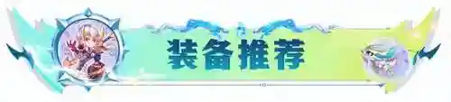 星界阵容搭配7.5(新版本魔种怎么搭配阵容)插图5