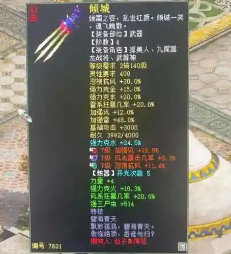 睡杀流阵容搭配(阴阳师斗技前十阵容)插图9