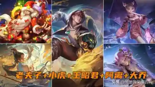 王者老虎阵容搭配推荐(老虎适合什么阵容)插图5