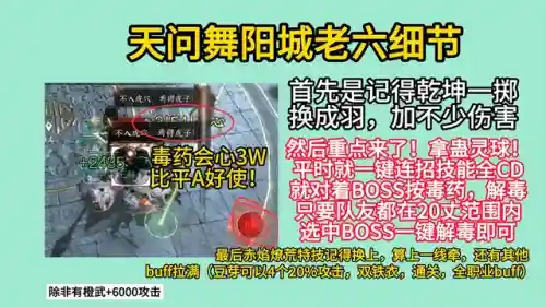 天问输出套路搭配阵容(道天录秦星技能搭配最新)插图2
