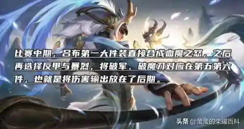 吕布团本阵容搭配(吕布最强开荒阵容推荐)插图11