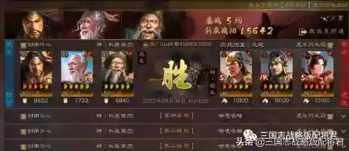 白板三仙阵容搭配(白板三仙盾平民战法和速度)插图3