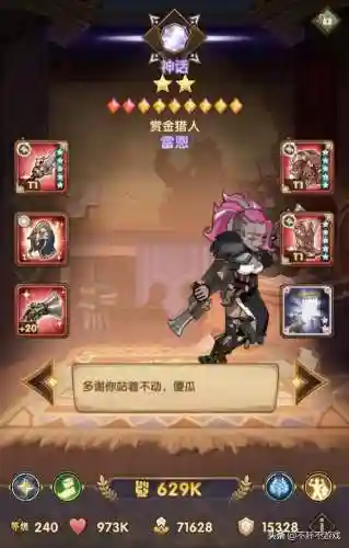 天罚狼人阵容搭配(狼人对决天梯前十卡组)插图2