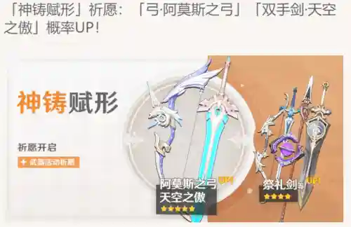 原神微磕搭配阵容(原神手残党推荐阵容)插图3