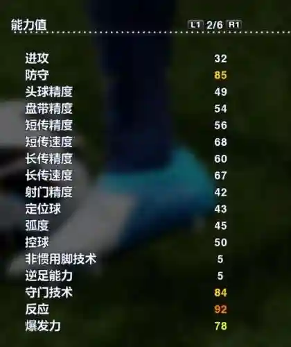 实况2013阵容搭配图(实况足球2012最佳阵容)插图52